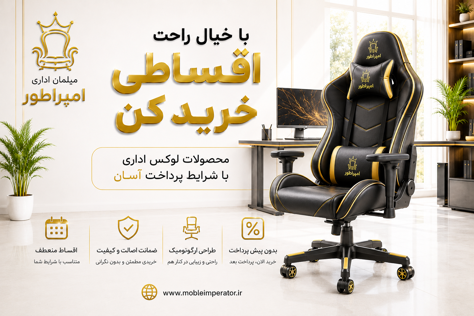 صندلی گیمینگ ارگونومیک حرفه‌ای مبلمان اداری امپراطور