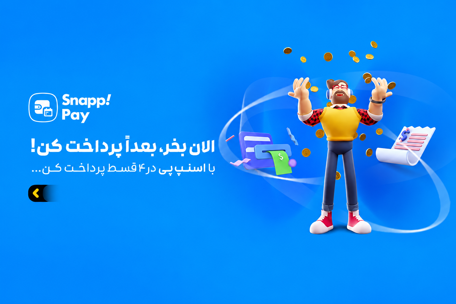 خرید اقساطی مبلمان اداری و صندلی اداری اسنپ پی