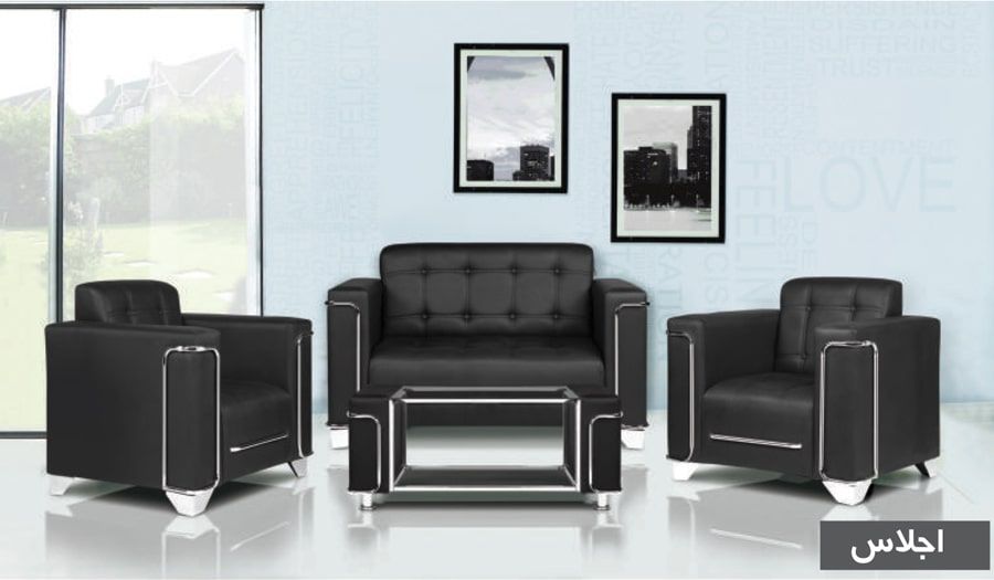 مبل راحتی اداری