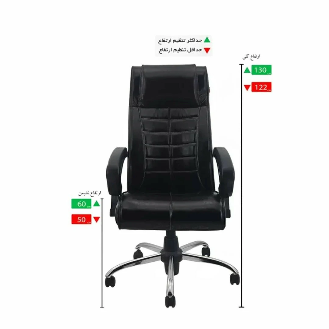 صندلی مدیریتی کارشناسی کارمندی