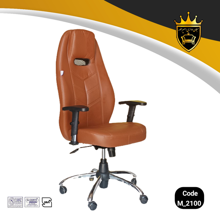 صندلی گردان کارشناسی و مدیریتی