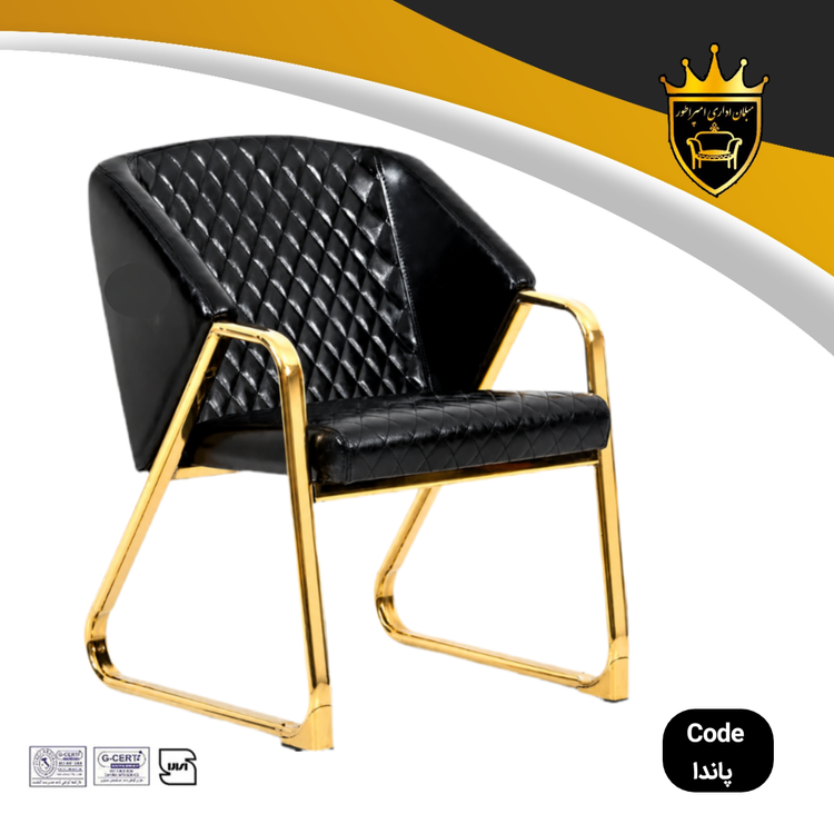 مبل پایه فلز مدرن