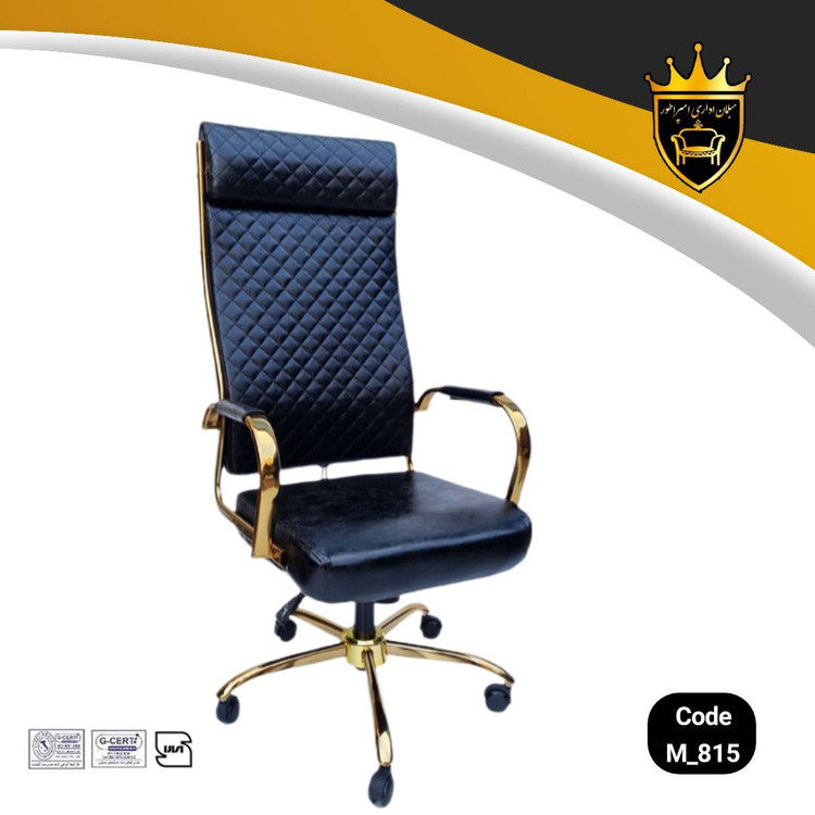 صندلی مدیریتی لاکچری