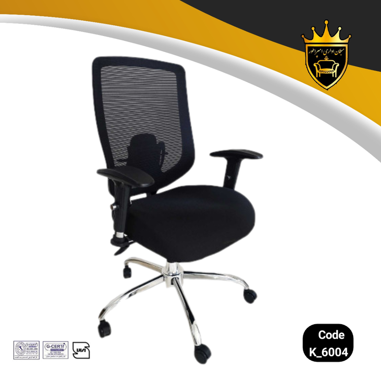 صندلی اداری K6004 مدل دنیز - امپراطور