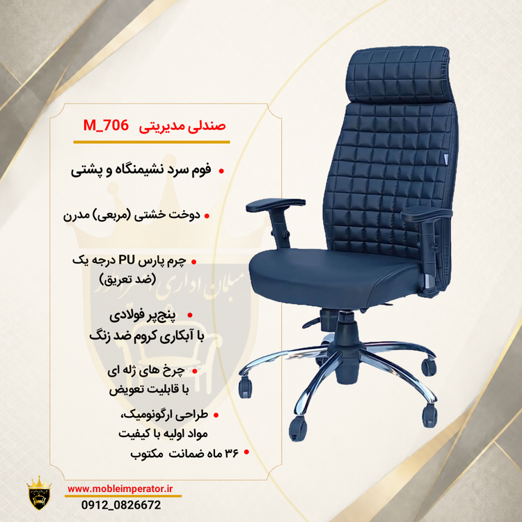 صندلی کارمندی ارگونومیک