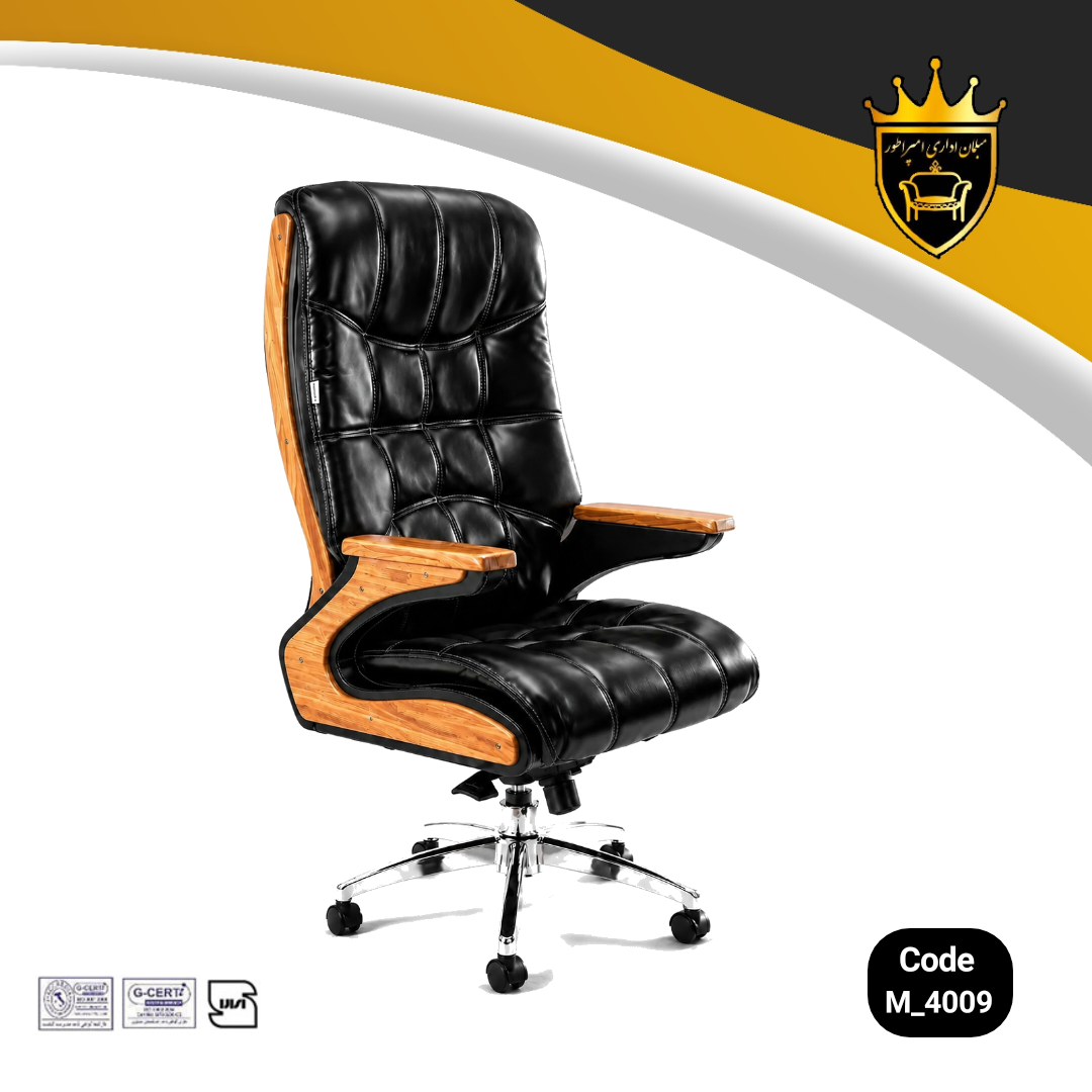 صندلی مدیریتی M4009، صندلی مدیریت کلاسیک