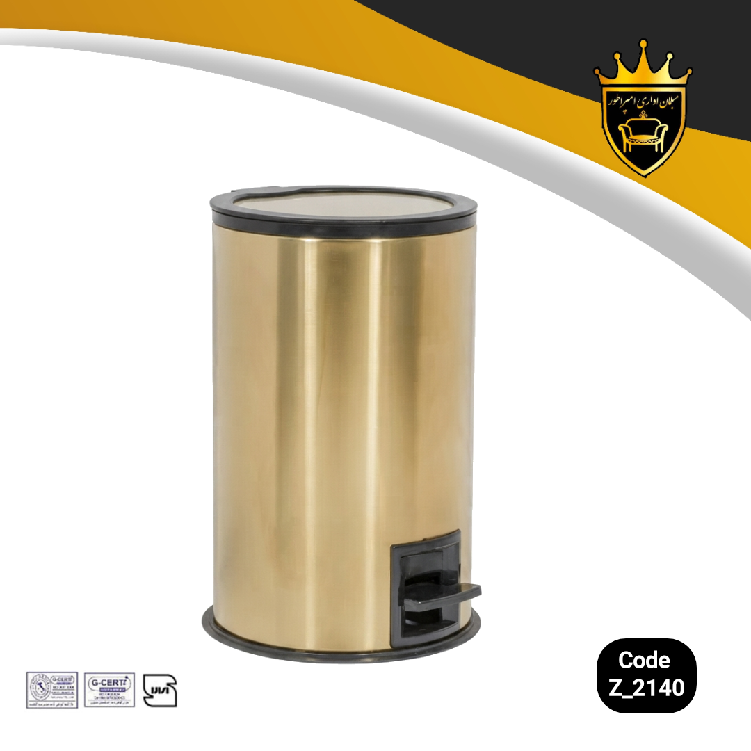 سطل زباله پدالی آکا مدل Z2140  آرام بند طلایی 15 لیتر