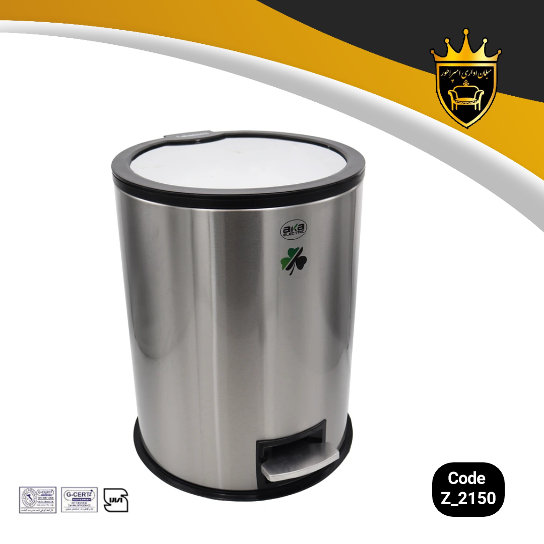 سطل زباله پدالی آکا مدل Z2140  آرام بند استیل 15 لیتر