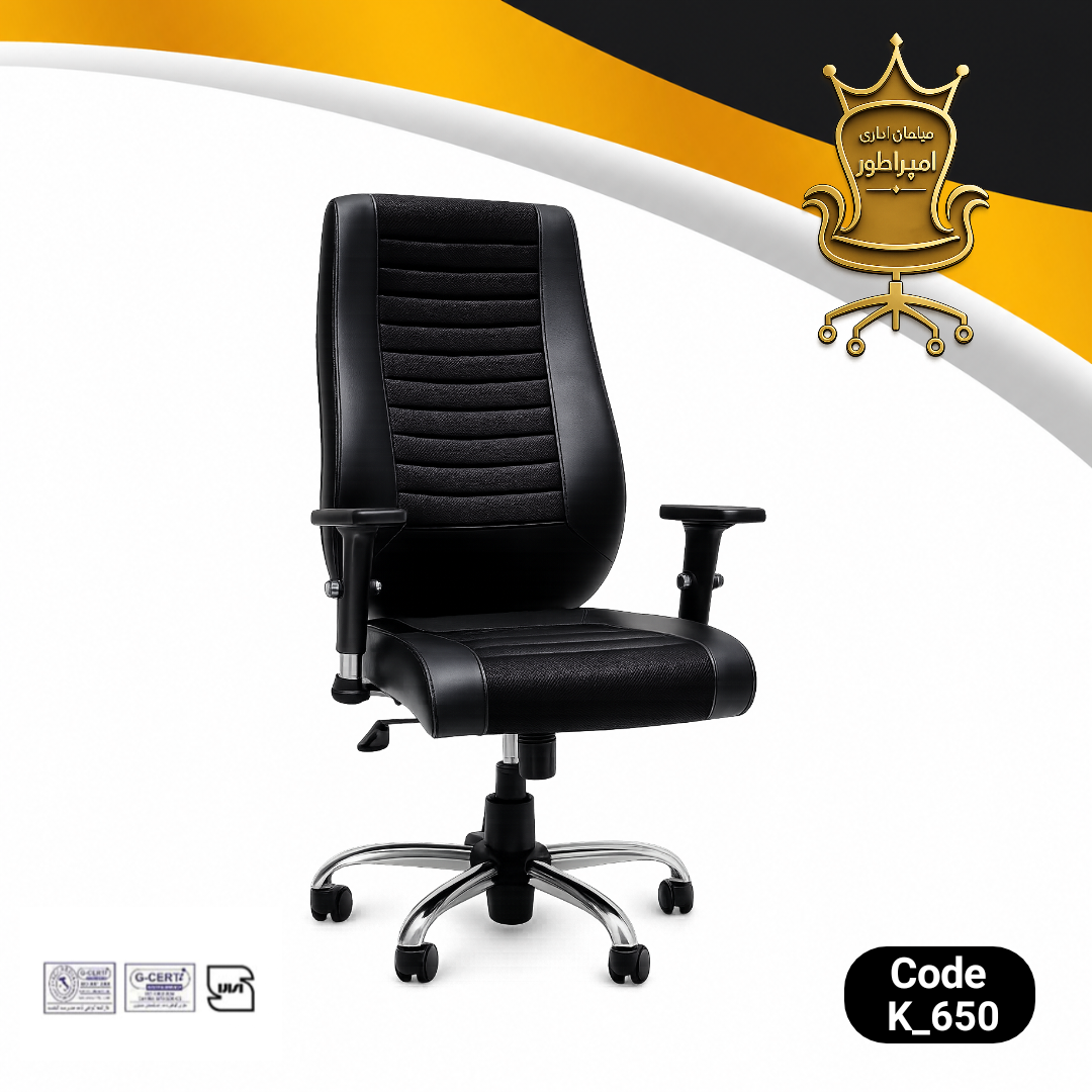 صندلی گردان دایانگ K650 صندلی اداری K650