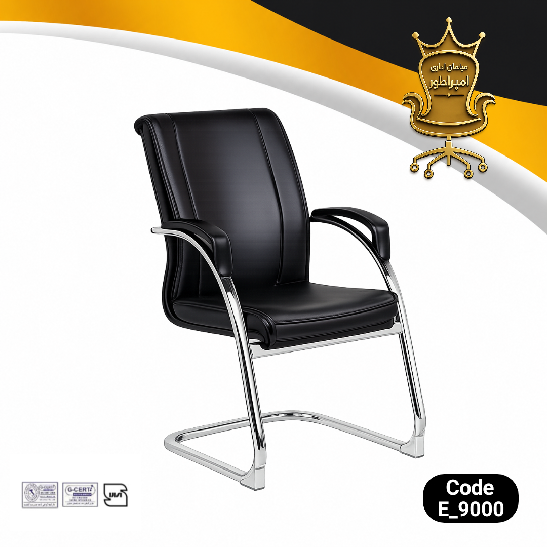 Discover the E9000 Visitor Chair by Emperor. Featuring an ergonomic cantilever design, durable cold foam, and premium Fortic-plated finish. The perfect seating solution for executive offices and conference rooms.”