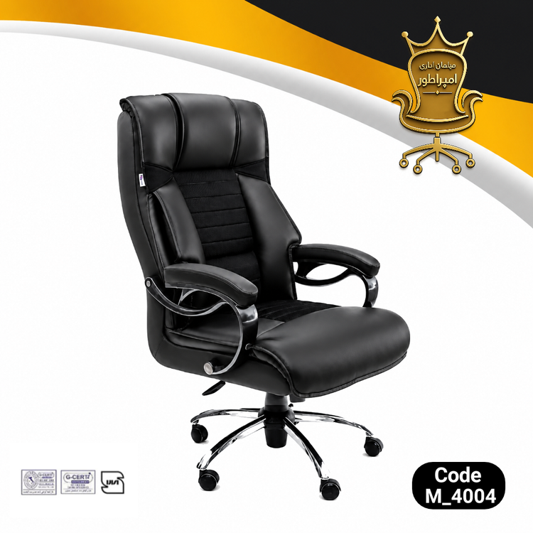 صندلی مدیریت پاوید