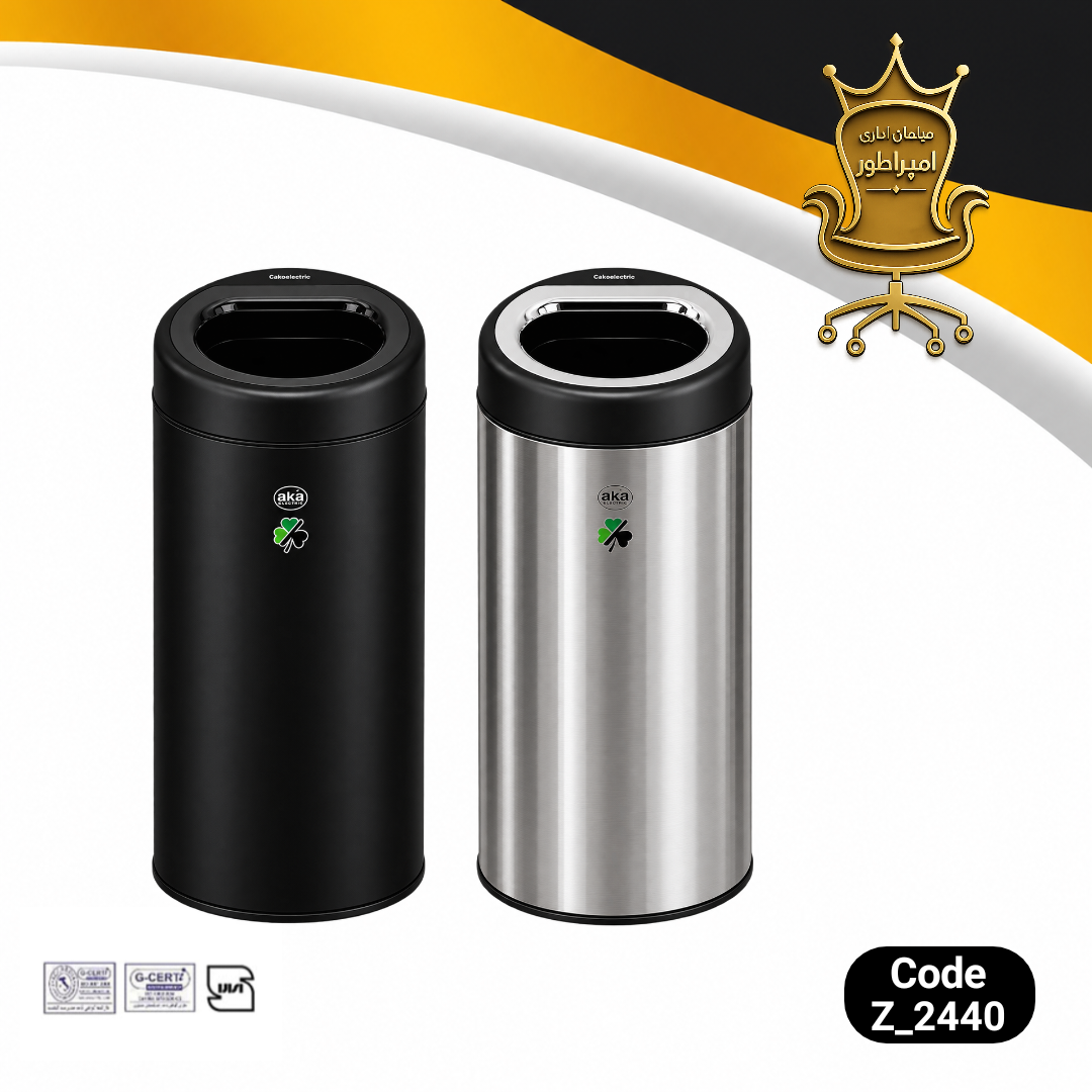 سطل زباله شوت‌بین آکا مدل Z2440 در دو رنگ مشکی و استیل